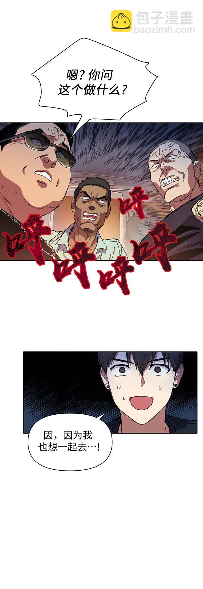 我培養的S級們 - [第16話] 我的人(1) - 6