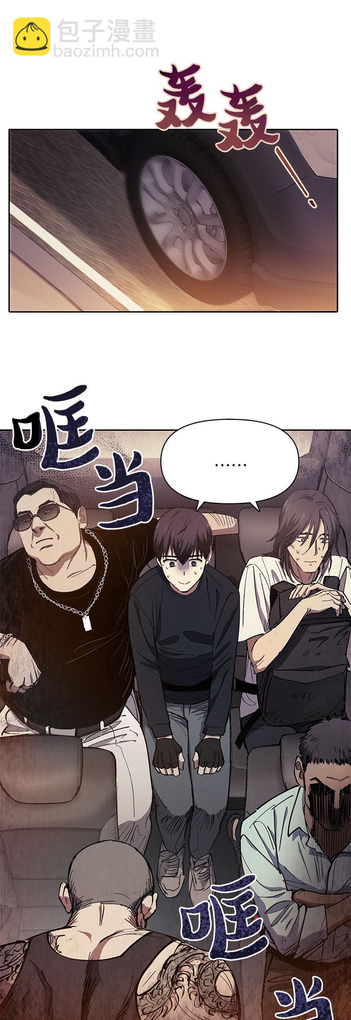 我培養的S級們 - [第16話] 我的人(1) - 1