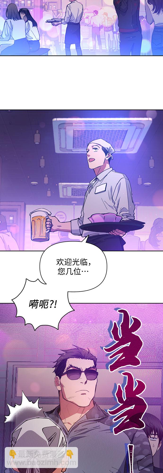 我培養的S級們 - [第18話] OFF - 2