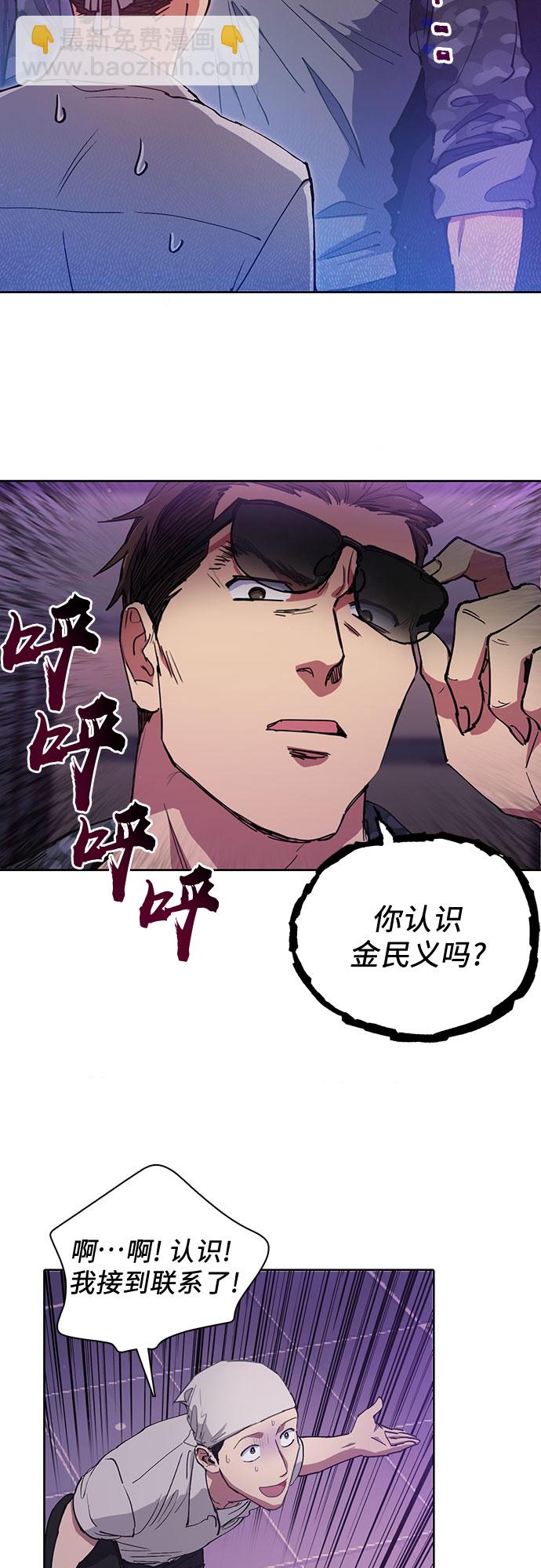 我培養的S級們 - [第18話] OFF - 3