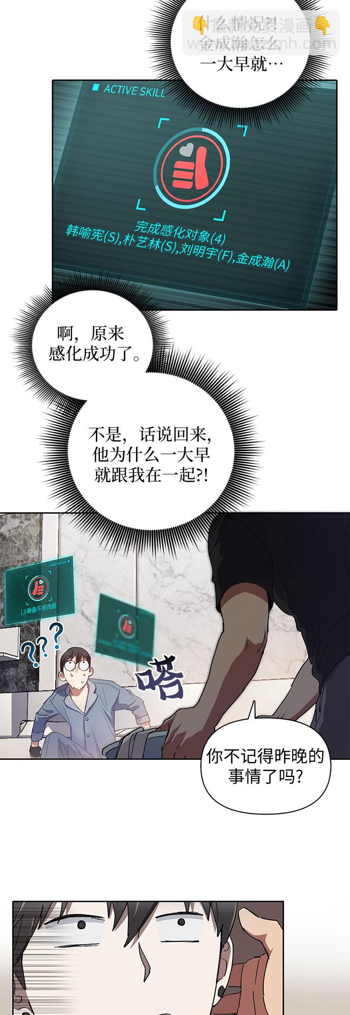 我培養的S級們 - [第18話] OFF - 1