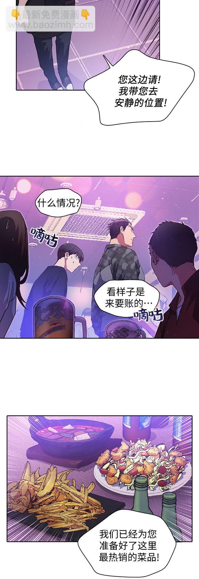 我培養的S級們 - [第18話] OFF - 4