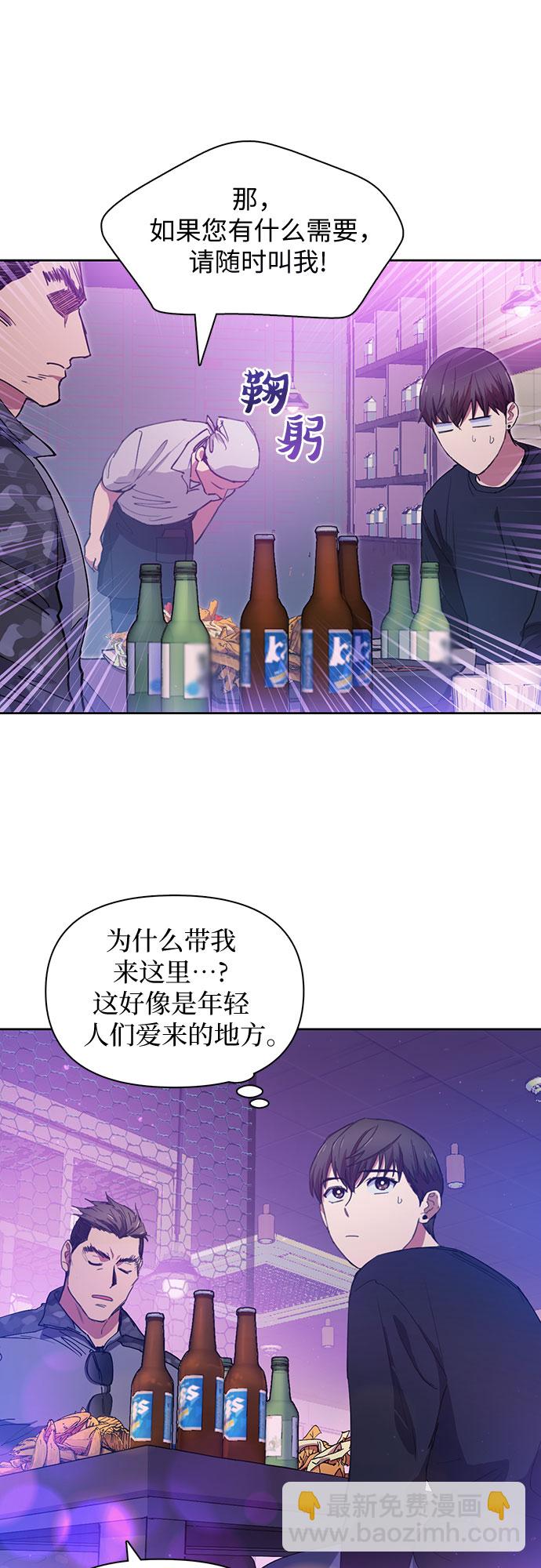 我培養的S級們 - [第18話] OFF - 5