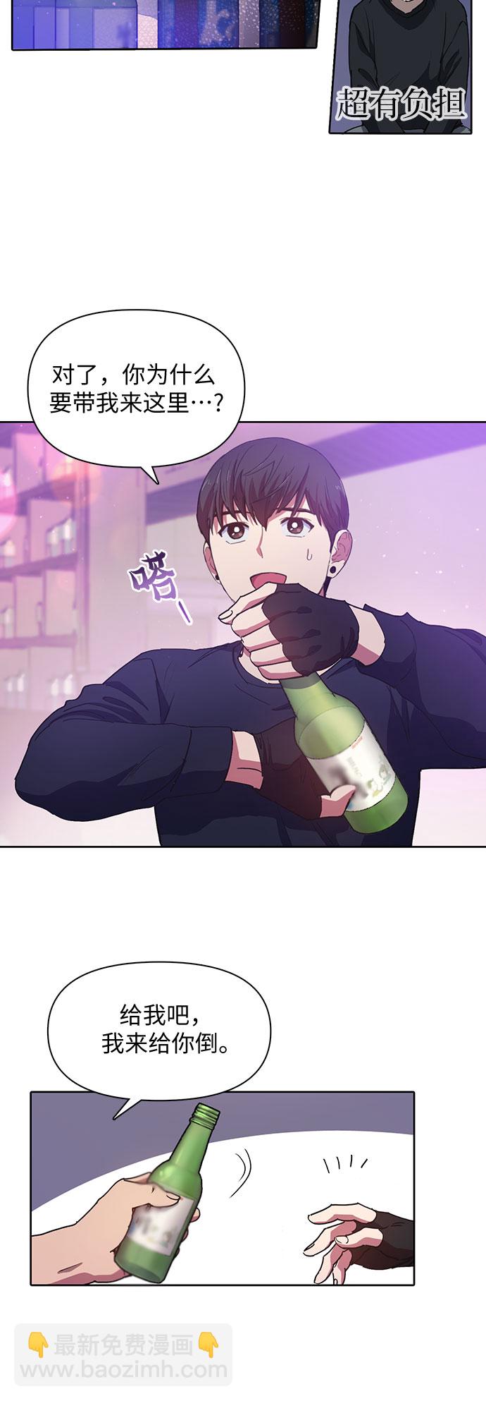 我培養的S級們 - [第18話] OFF - 1