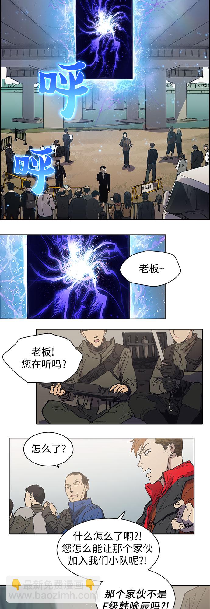 我培養的S級們 - [第2話] F級(1) - 2