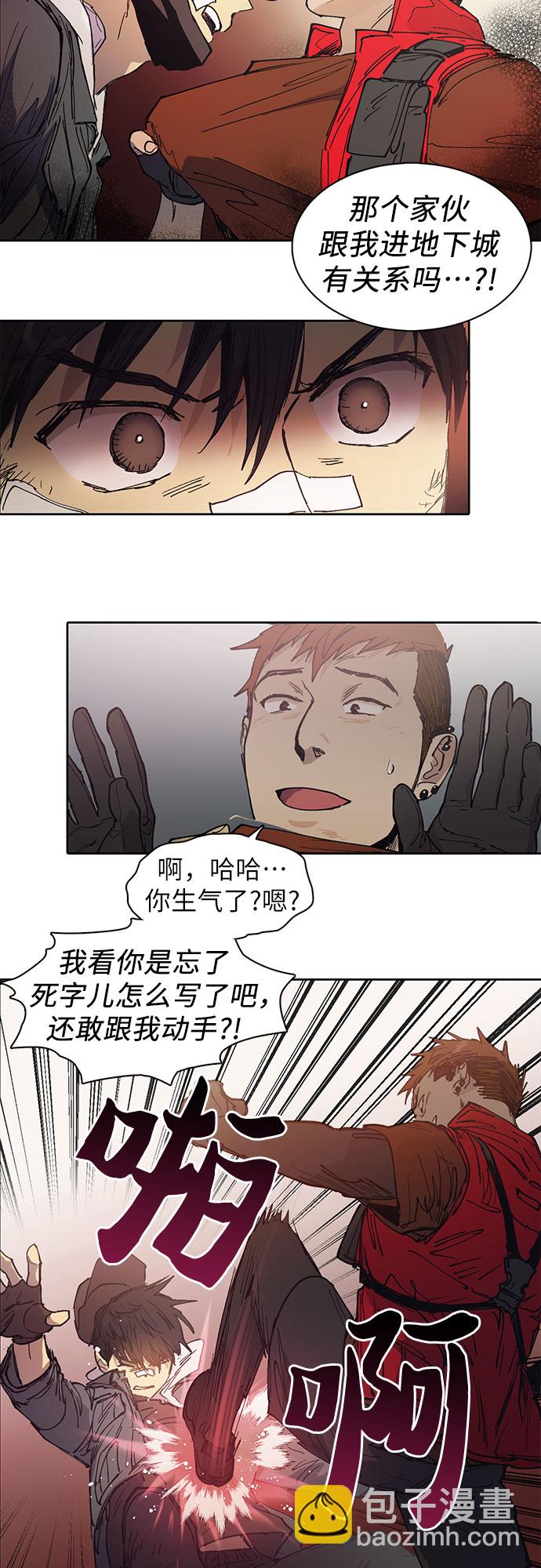 我培養的S級們 - [第2話] F級(1) - 1