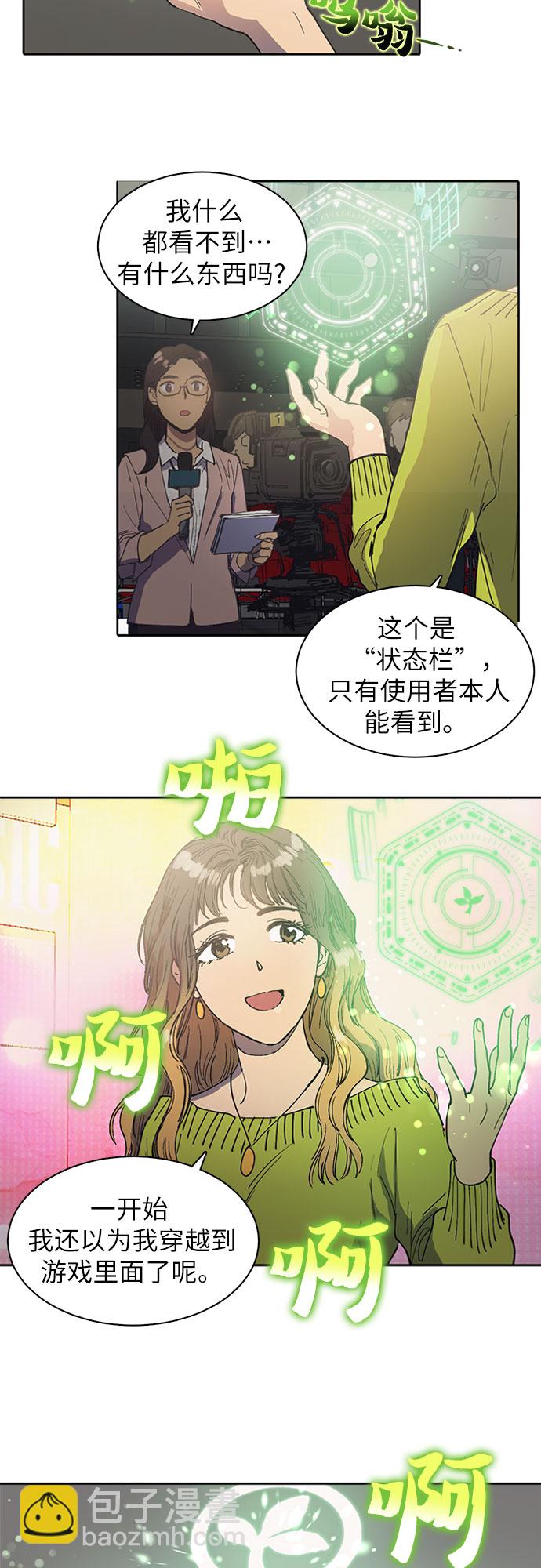 我培養的S級們 - [第2話] F級(1) - 2