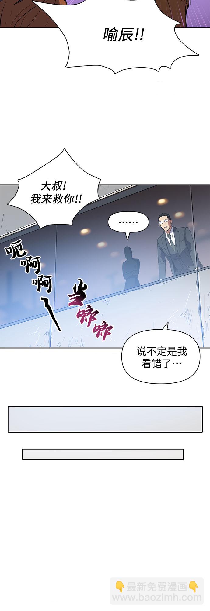 我培養的S級們 - [第20話]  新手獵人教育 - 6