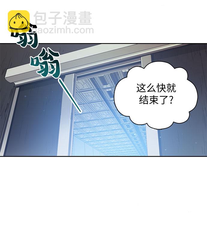 我培養的S級們 - [第20話]  新手獵人教育 - 7