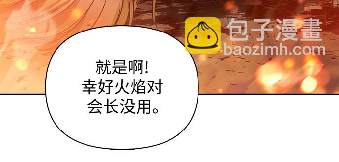 我培養的S級們 - [第20話]  新手獵人教育 - 7