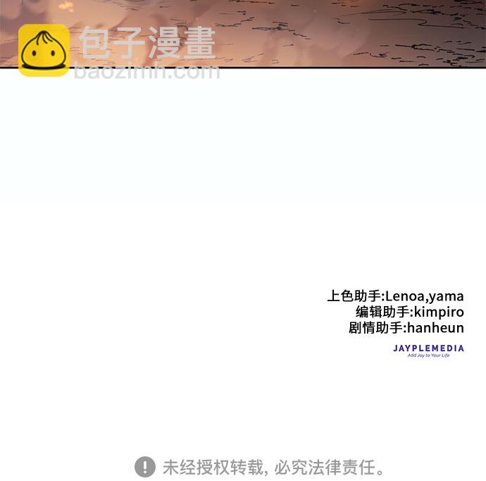 我培養的S級們 - [第20話]  新手獵人教育 - 2