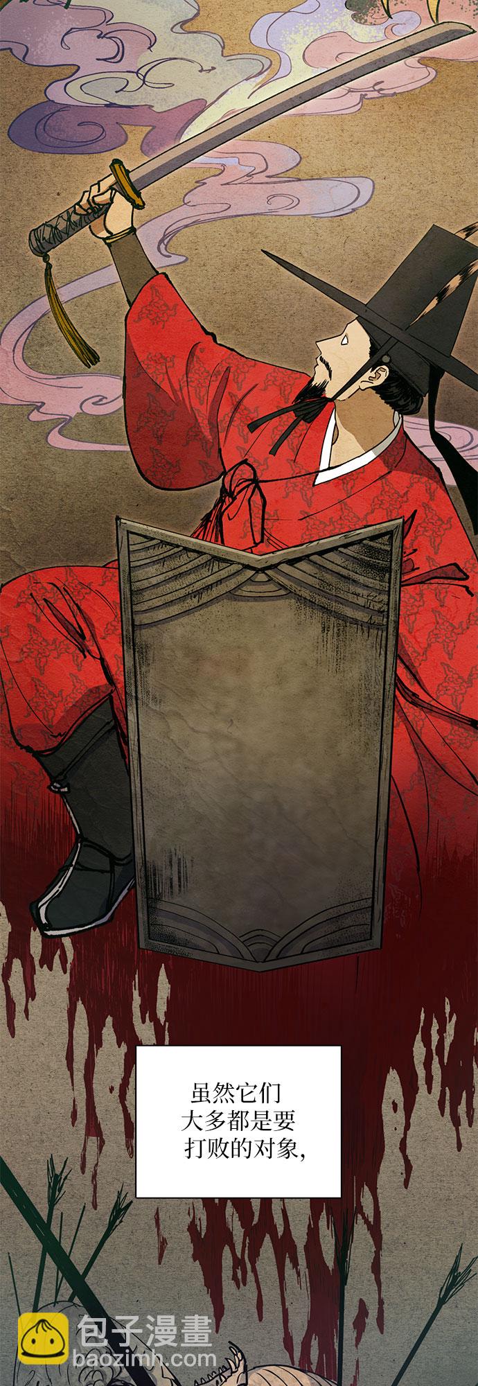 我培養的S級們 - [第22話] 火焰角獅(2) - 3