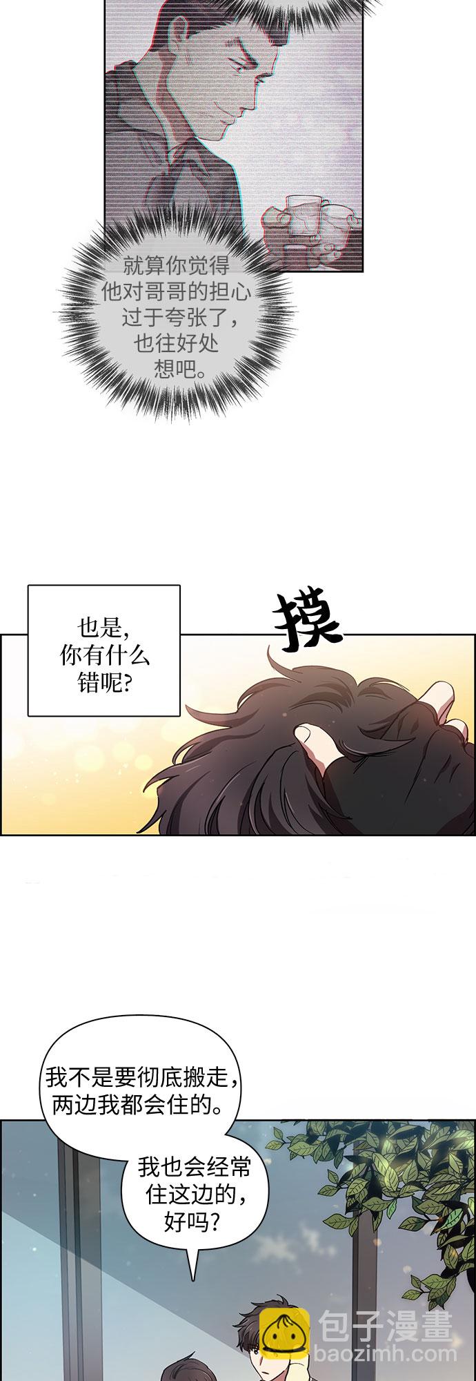 我培養的S級們 - [第22話] 火焰角獅(2) - 6