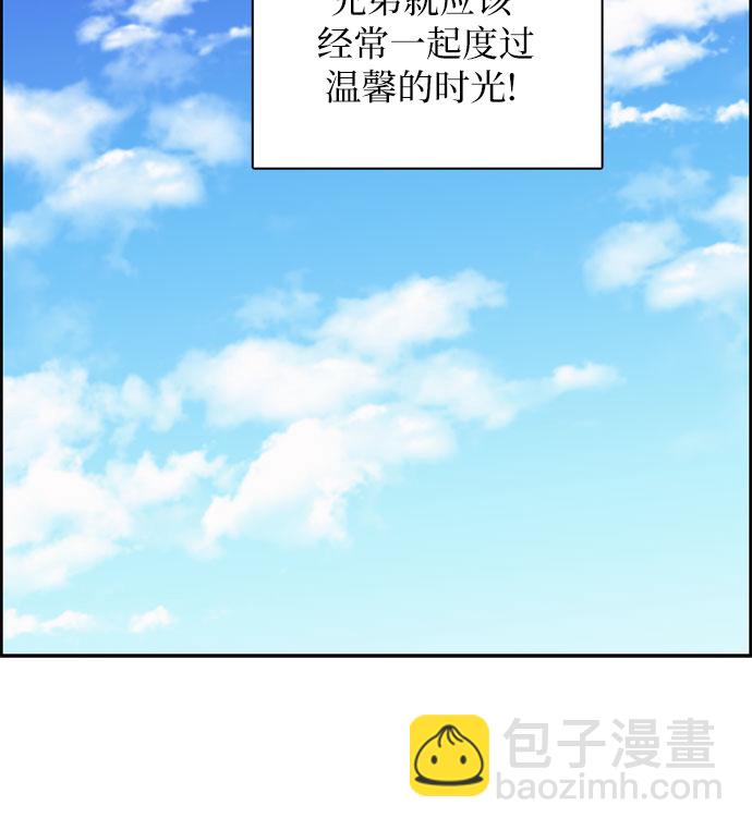 我培養的S級們 - [第22話] 火焰角獅(2) - 4