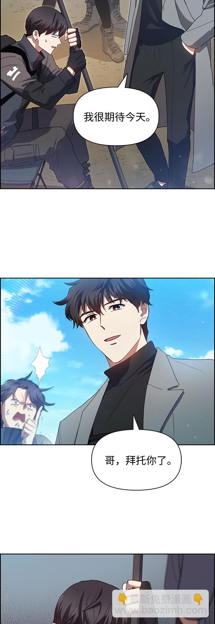 我培養的S級們 - [第22話] 火焰角獅(2) - 7