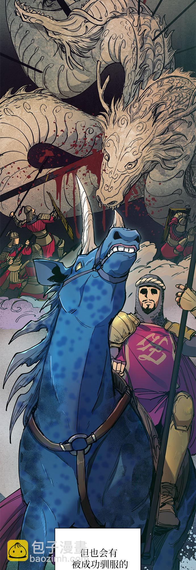 我培養的S級們 - [第22話] 火焰角獅(2) - 4