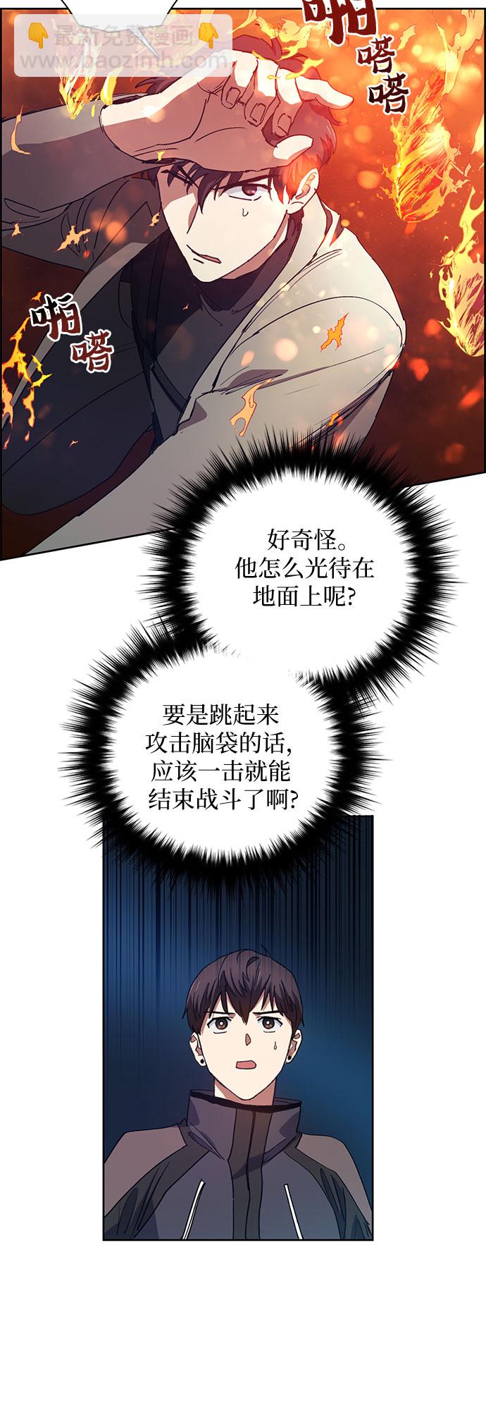 我培養的S級們 - [第24話] 找到了!(2/2) - 3