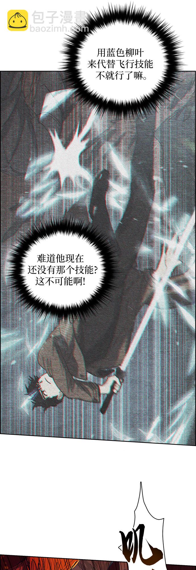 我培養的S級們 - [第24話] 找到了!(2/2) - 1