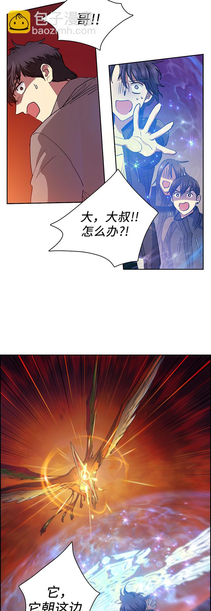 我培養的S級們 - [第24話] 找到了!(2/2) - 1