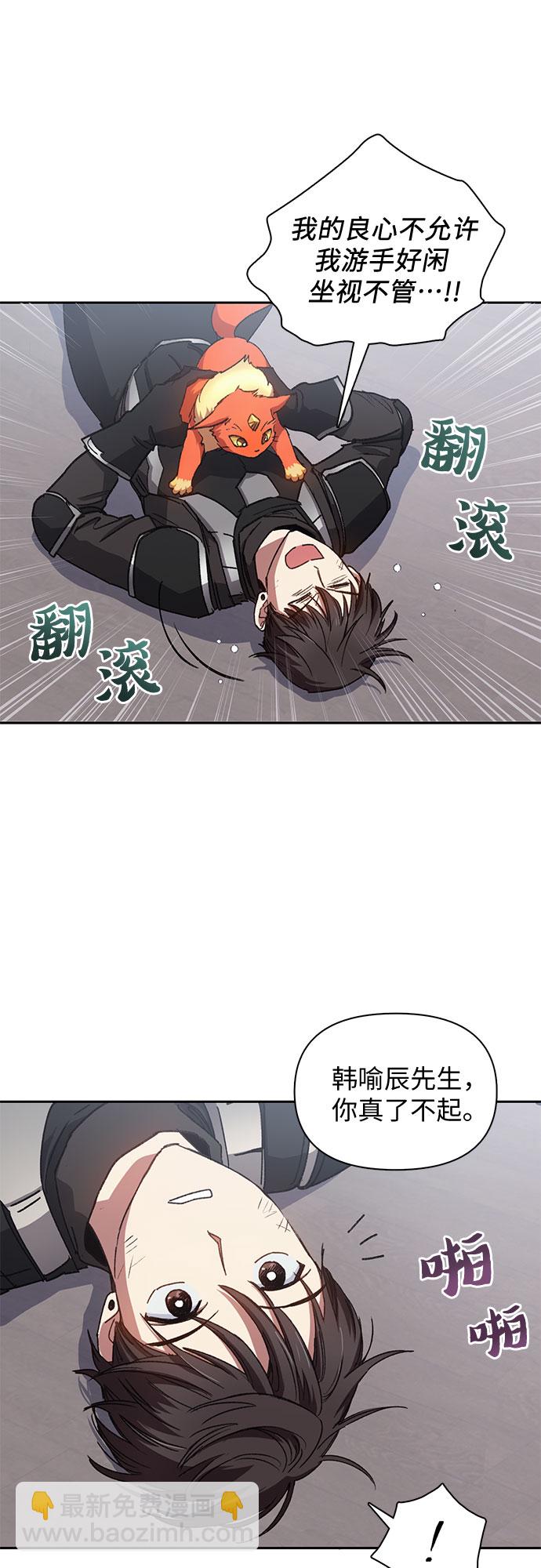 我培養的S級們 - [第26話] 魔獸飼養員(1/2) - 2