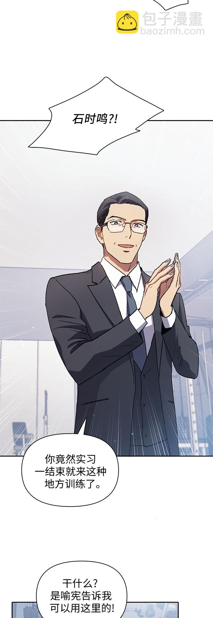 我培養的S級們 - [第26話] 魔獸飼養員(1/2) - 3