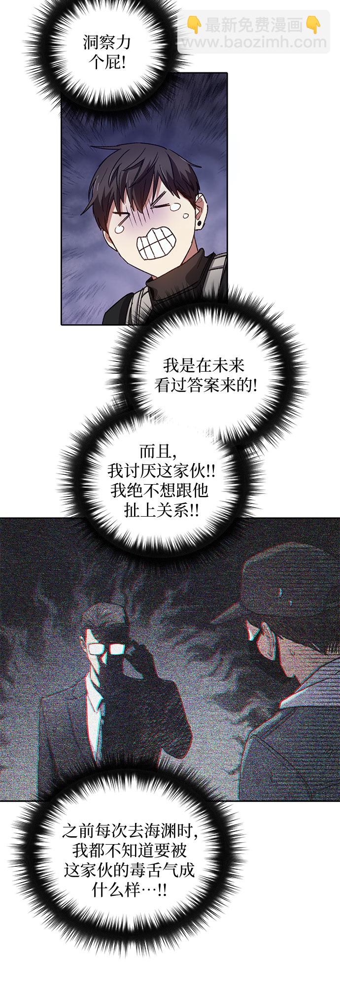 我培養的S級們 - [第26話] 魔獸飼養員(1/2) - 1