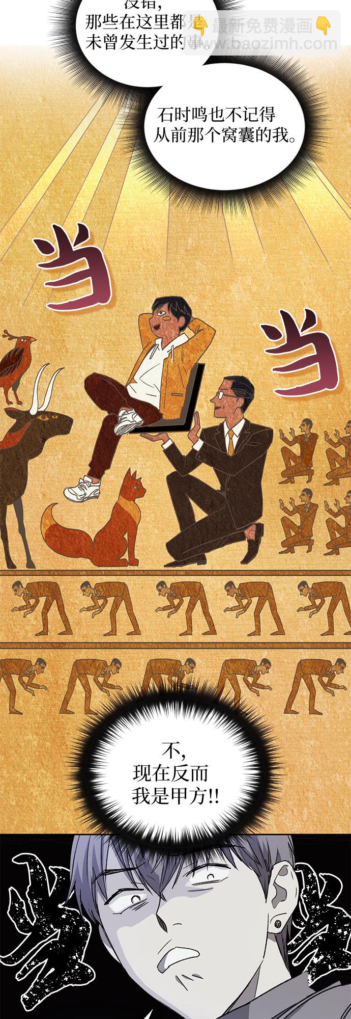 我培養的S級們 - [第26話] 魔獸飼養員(1/2) - 4