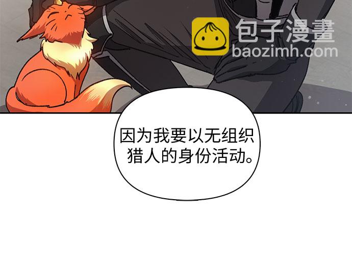 我培養的S級們 - [第26話] 魔獸飼養員(1/2) - 7