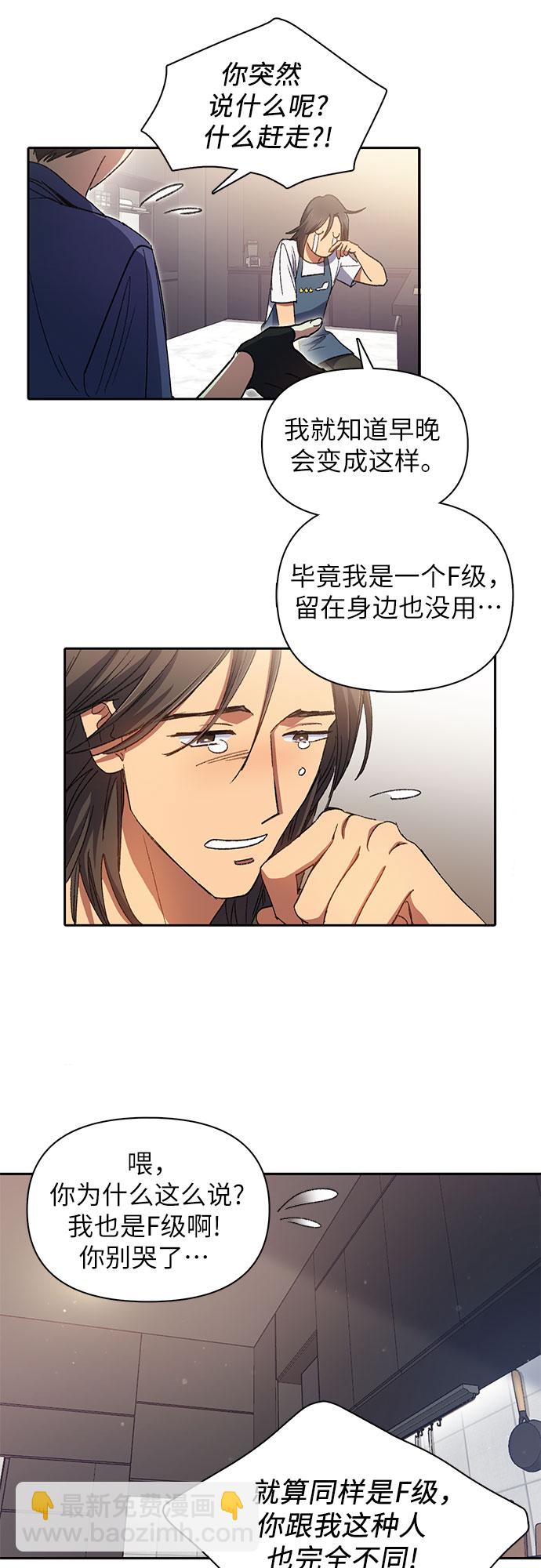 我培養的S級們 - [第28話] 我是建築持有人 - 4