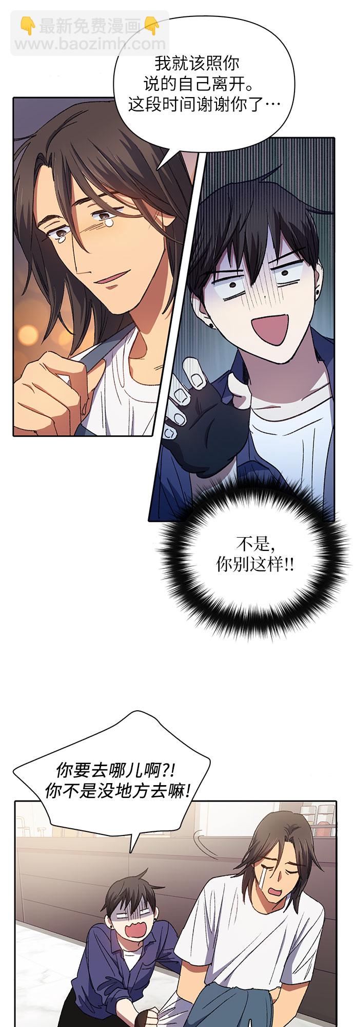 我培養的S級們 - [第28話] 我是建築持有人 - 7