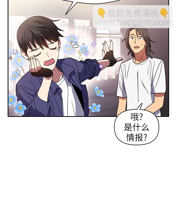 我培養的S級們 - [第28話] 我是建築持有人 - 6