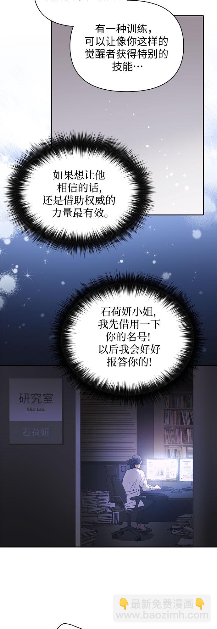 我培養的S級們 - [第28話] 我是建築持有人 - 1