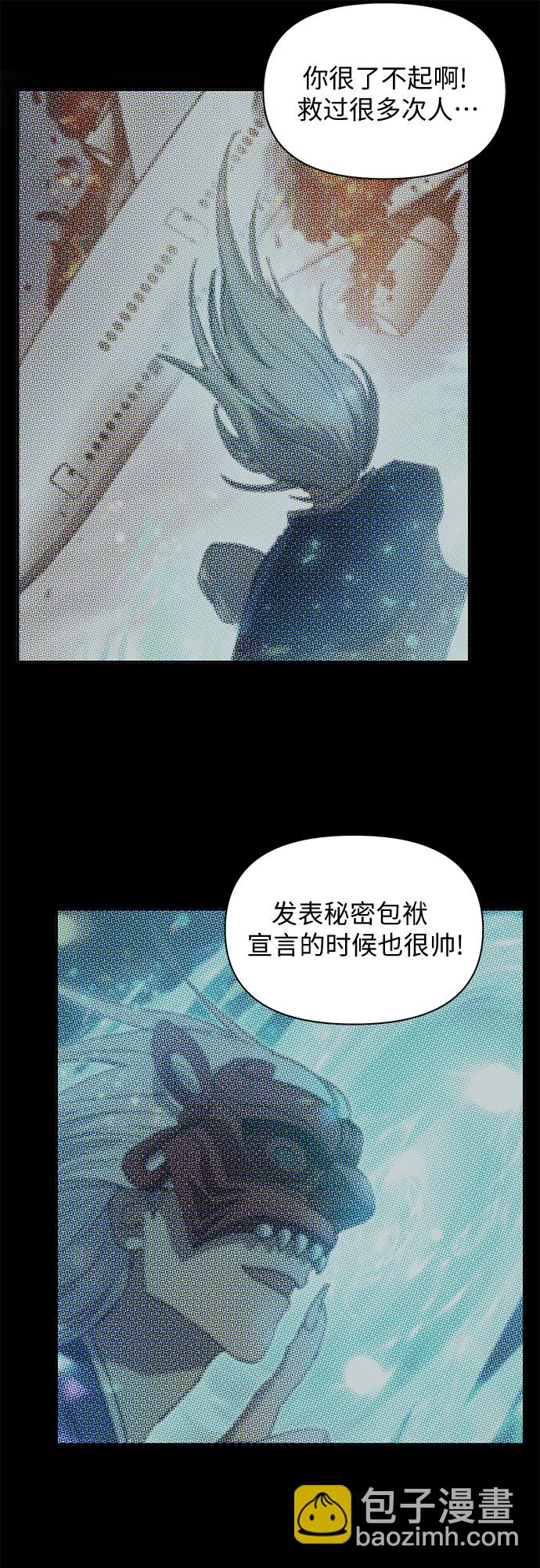 我培養的S級們 - [第30話] 鬼怪(2) - 2