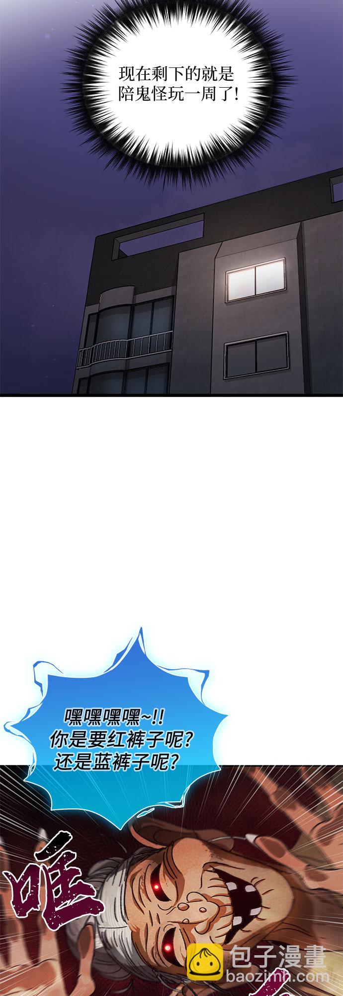 我培養的S級們 - [第30話] 鬼怪(2) - 2