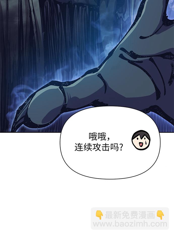 我培養的S級們 - [第30話] 鬼怪(2) - 3