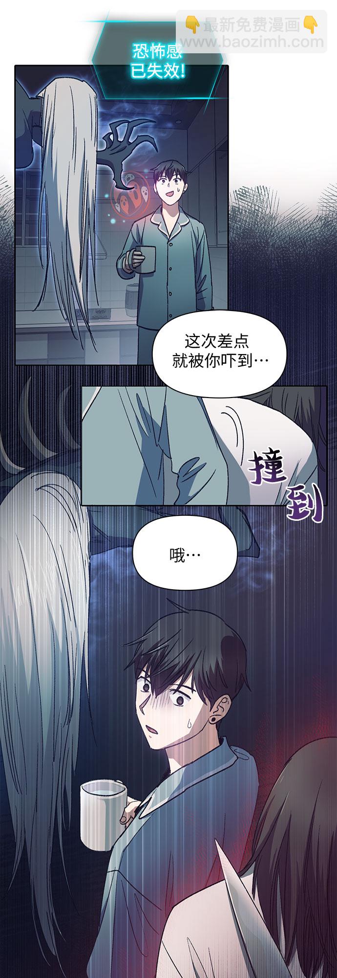 我培養的S級們 - [第30話] 鬼怪(2) - 4