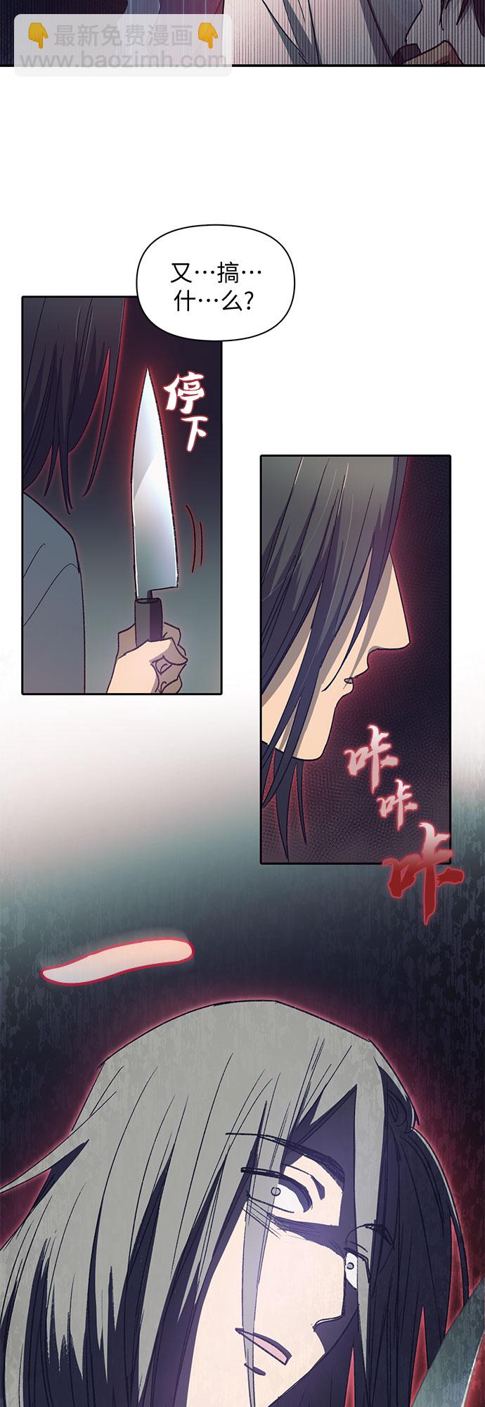 我培養的S級們 - [第30話] 鬼怪(2) - 5