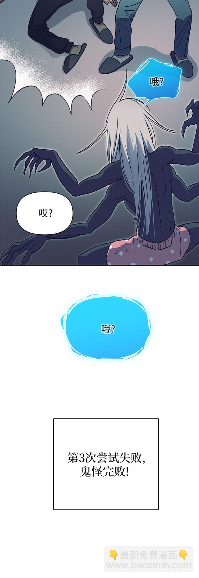 我培養的S級們 - [第30話] 鬼怪(2) - 1