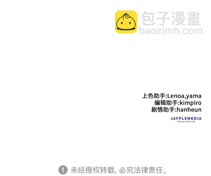 我培養的S級們 - [第30話] 鬼怪(2) - 2