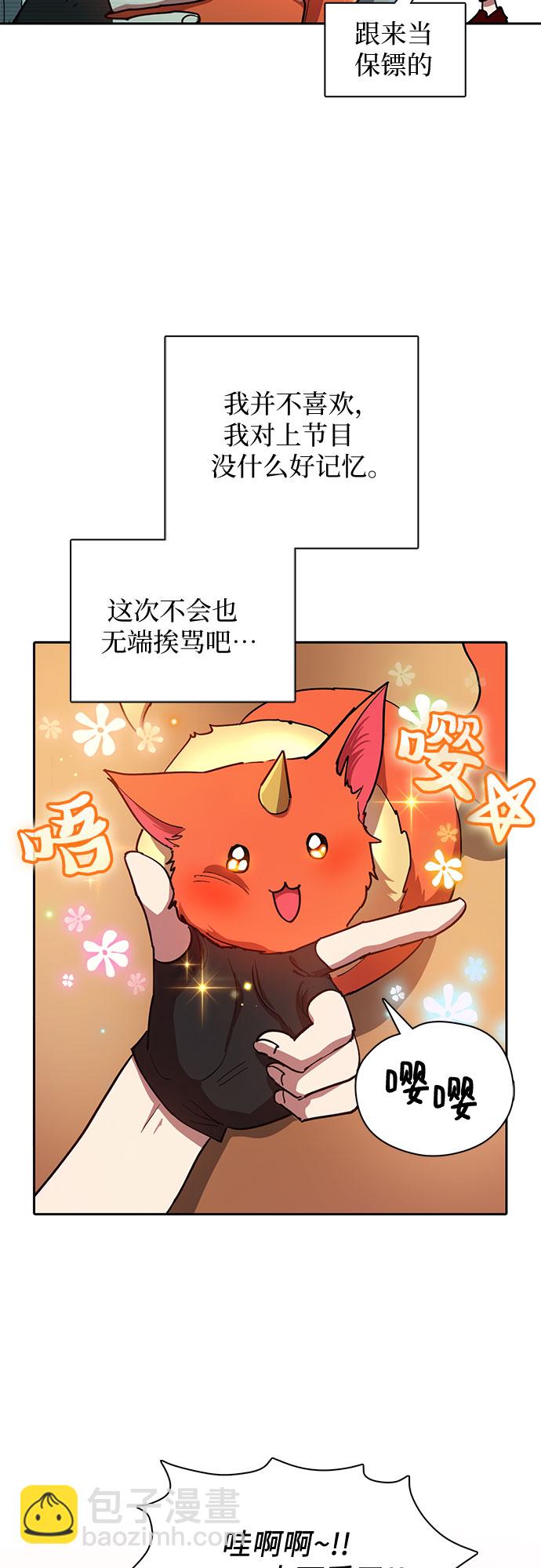 我培養的S級們 - [第32話] 我的弟弟…(1/2) - 3