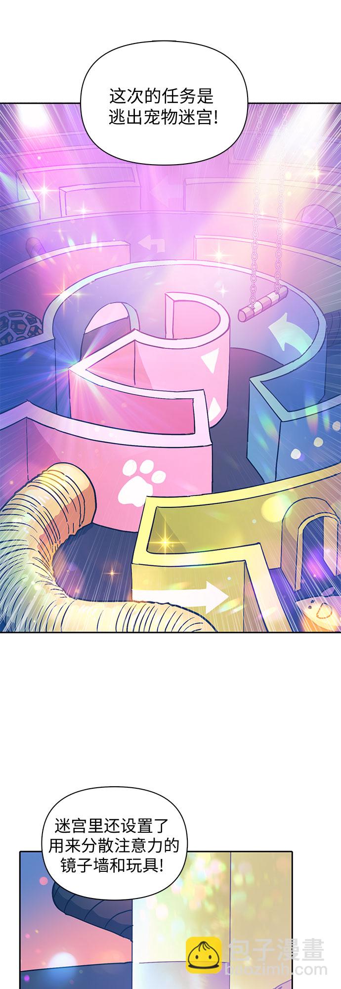 我培養的S級們 - [第32話] 我的弟弟…(1/2) - 2