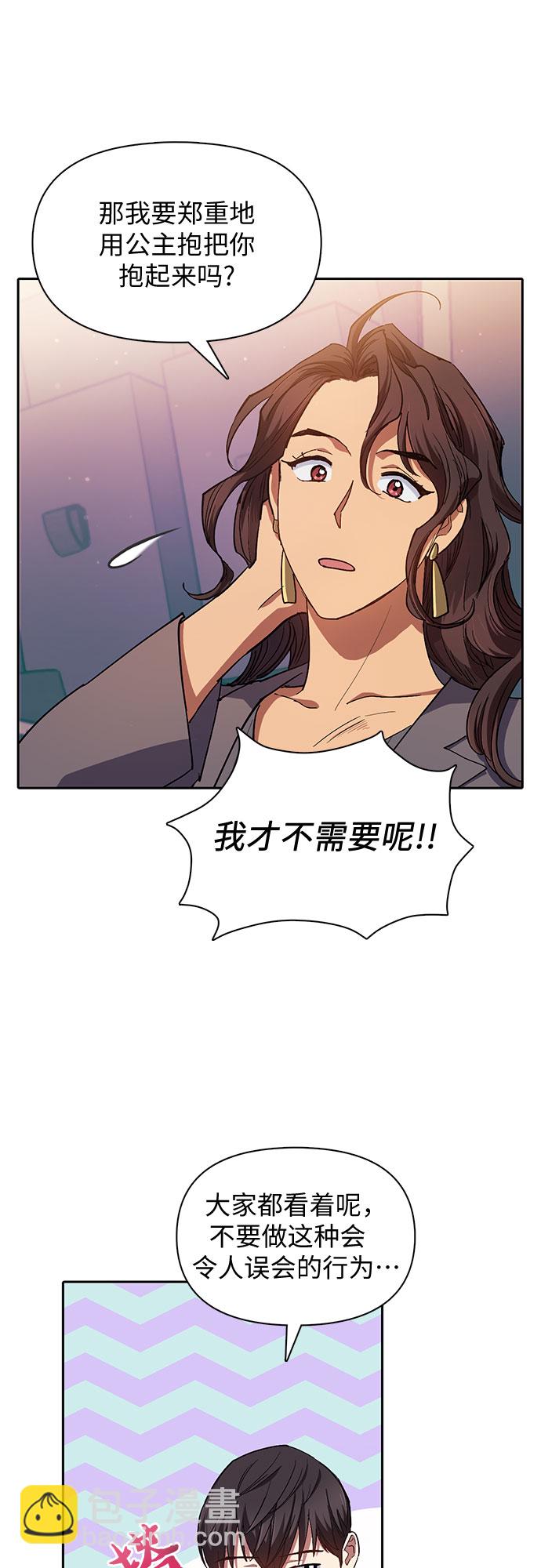 我培養的S級們 - [第32話] 我的弟弟…(1/2) - 1