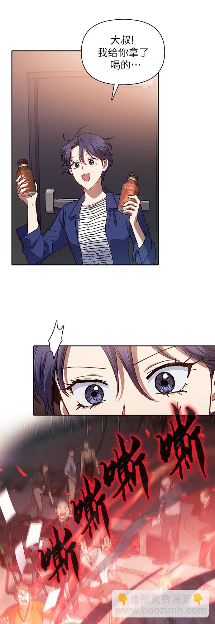 我培養的S級們 - [第32話] 我的弟弟…(1/2) - 6