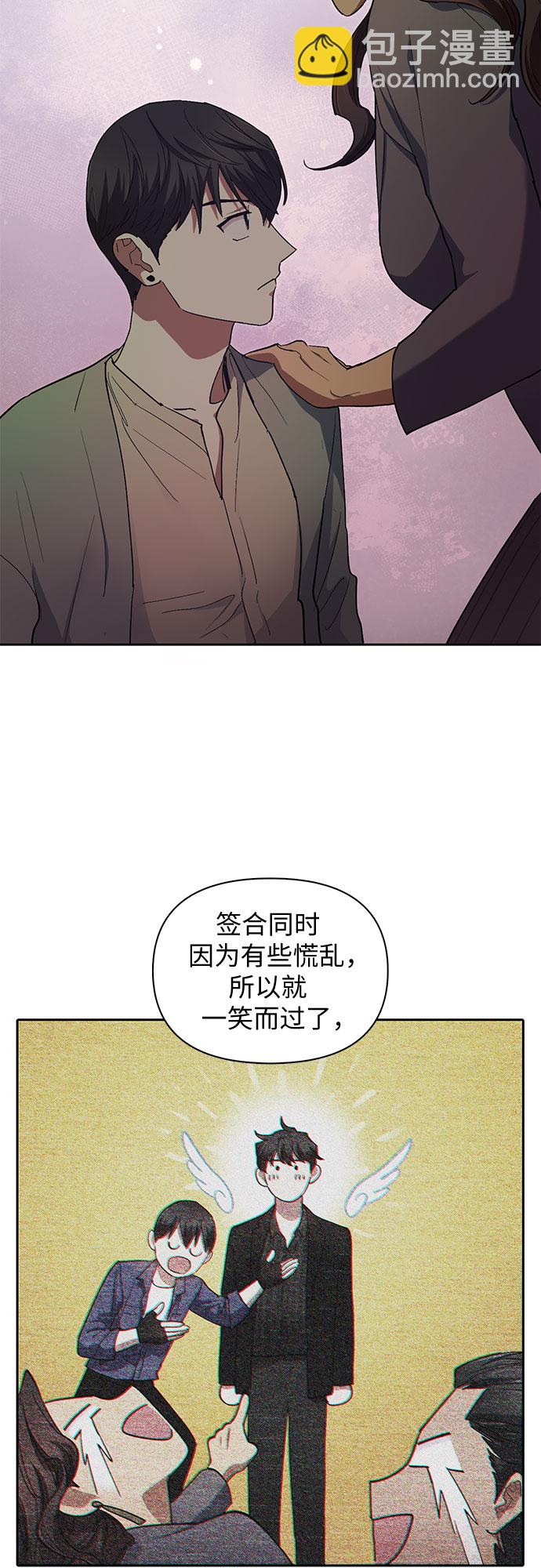 我培養的S級們 - [第32話] 我的弟弟…(1/2) - 4