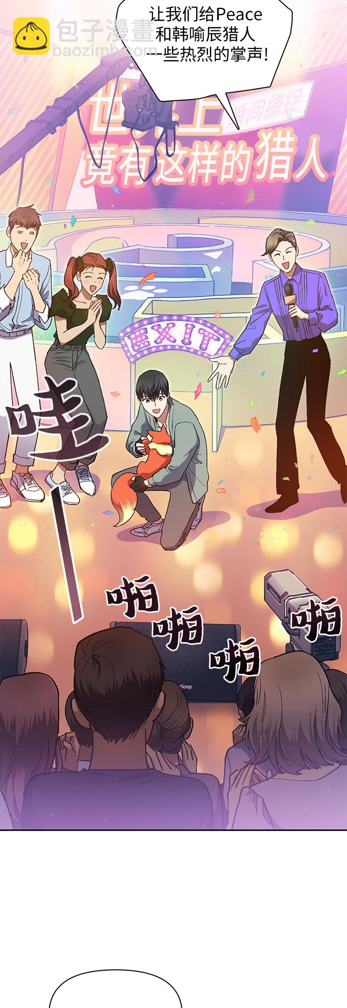 我培養的S級們 - [第32話] 我的弟弟…(1/2) - 6