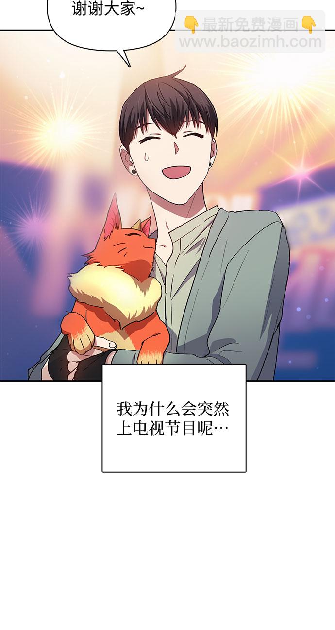 我培養的S級們 - [第32話] 我的弟弟…(1/2) - 7