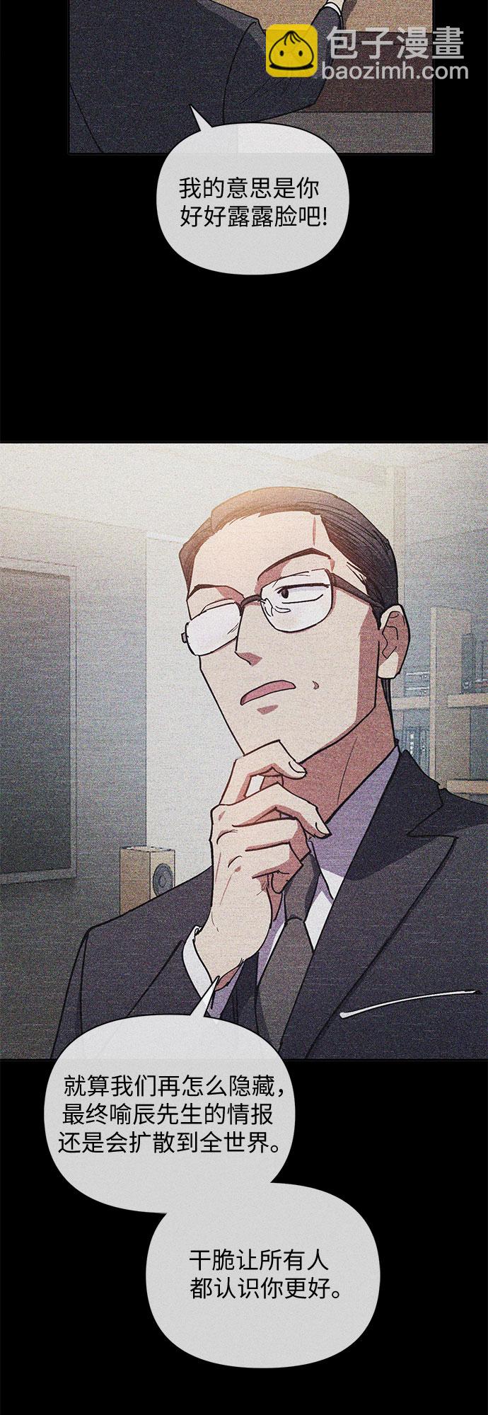 我培養的S級們 - [第32話] 我的弟弟…(1/2) - 1