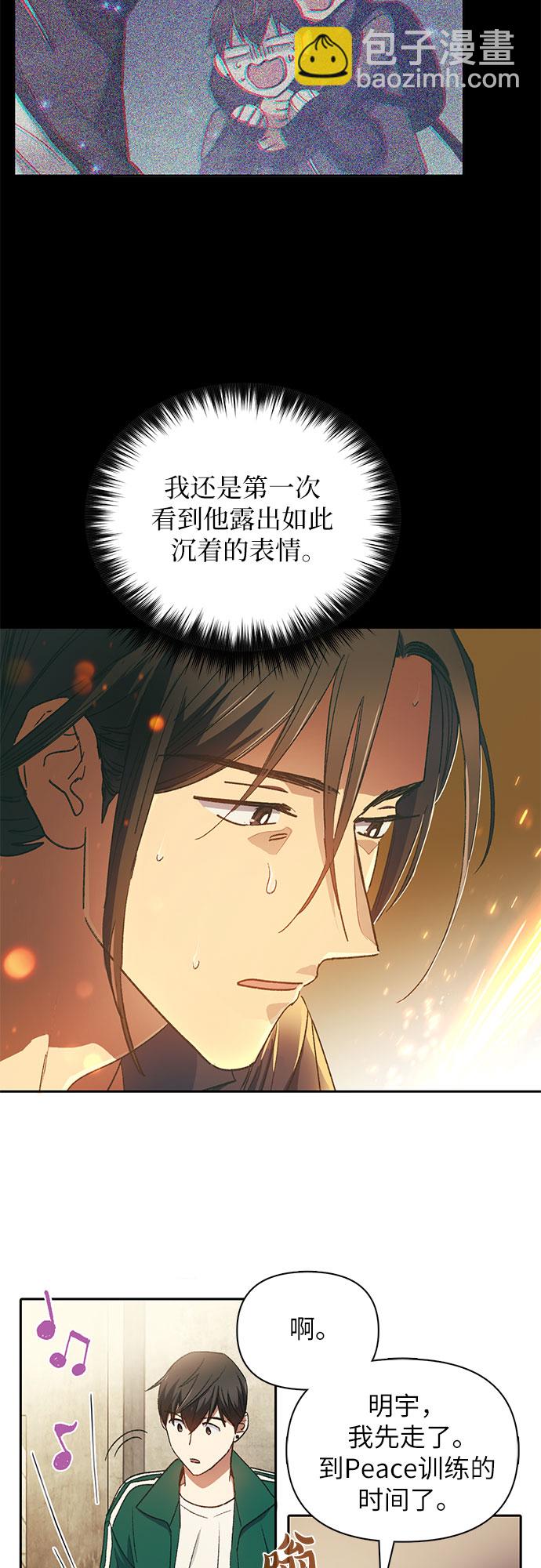 我培養的S級們 - [第34話] 重複作業專業化 - 7