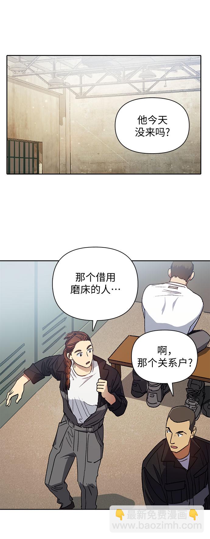 我培養的S級們 - [第34話] 重複作業專業化 - 7