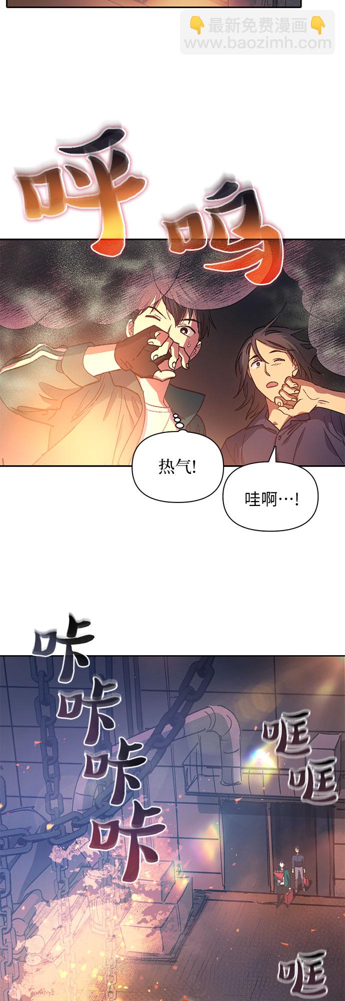 我培養的S級們 - [第34話] 重複作業專業化 - 5